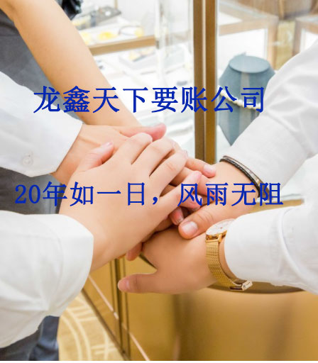 海晏要账公司