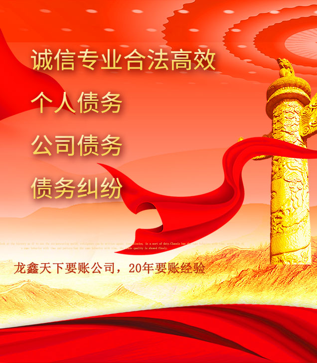 海晏讨债公司